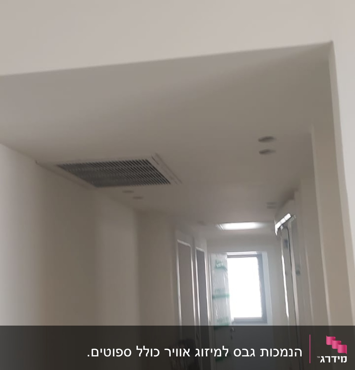 תקרת גבס עם פתחי תאורה ומזגן